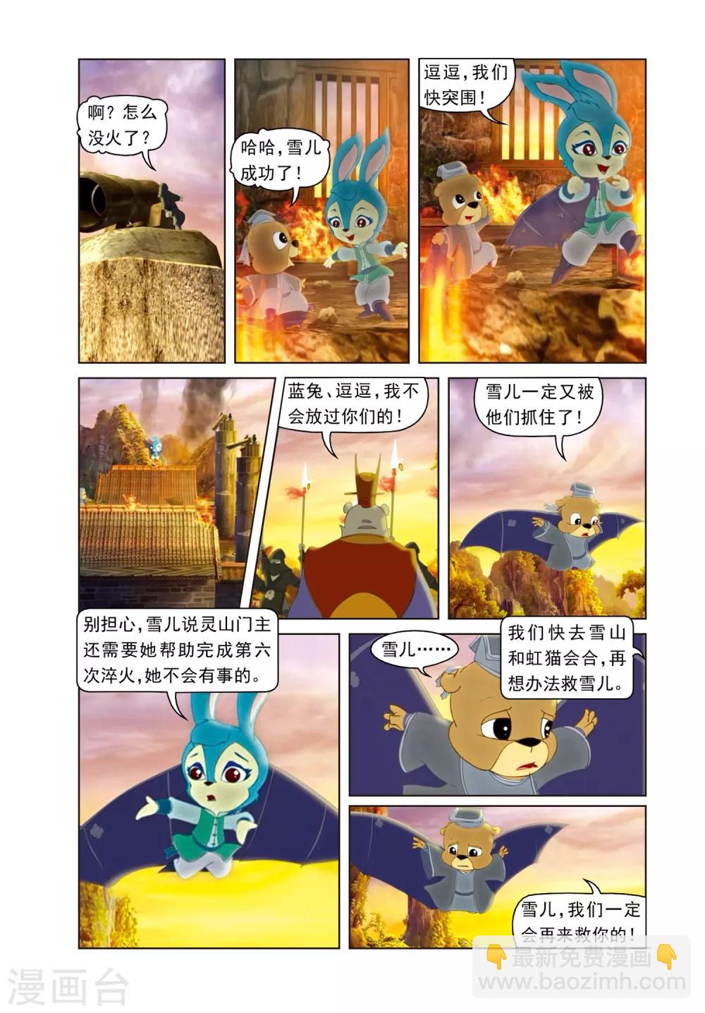 第62话 危机-第62话