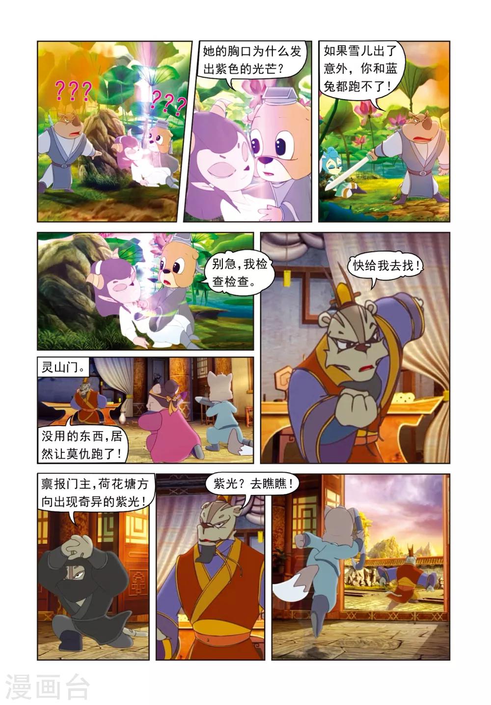 第62话 危机-第62话