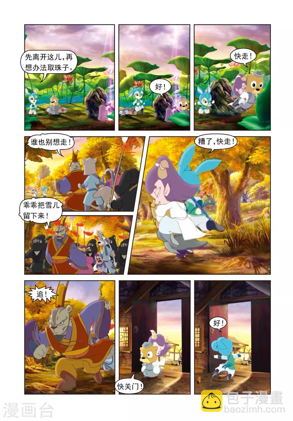 第62话 危机-第62话