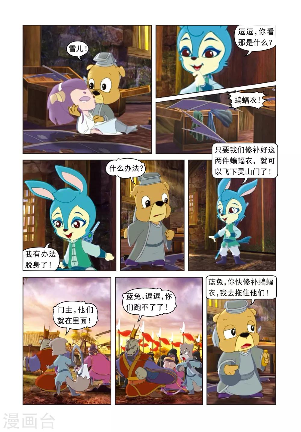 第62话 危机-第62话