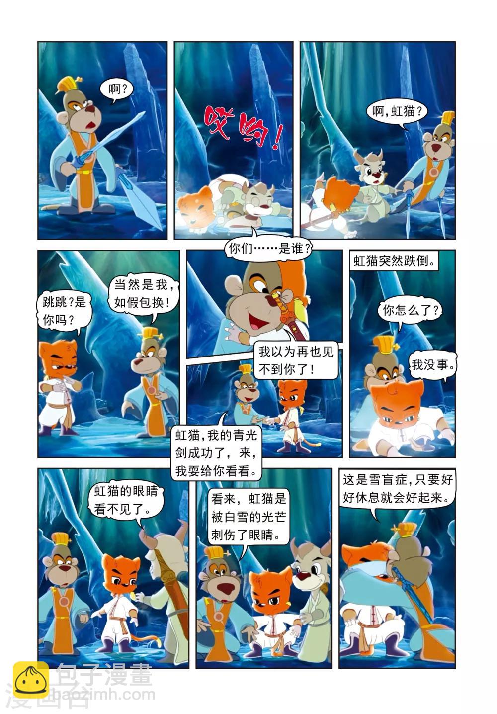 第64话 兄弟重逢-第64话