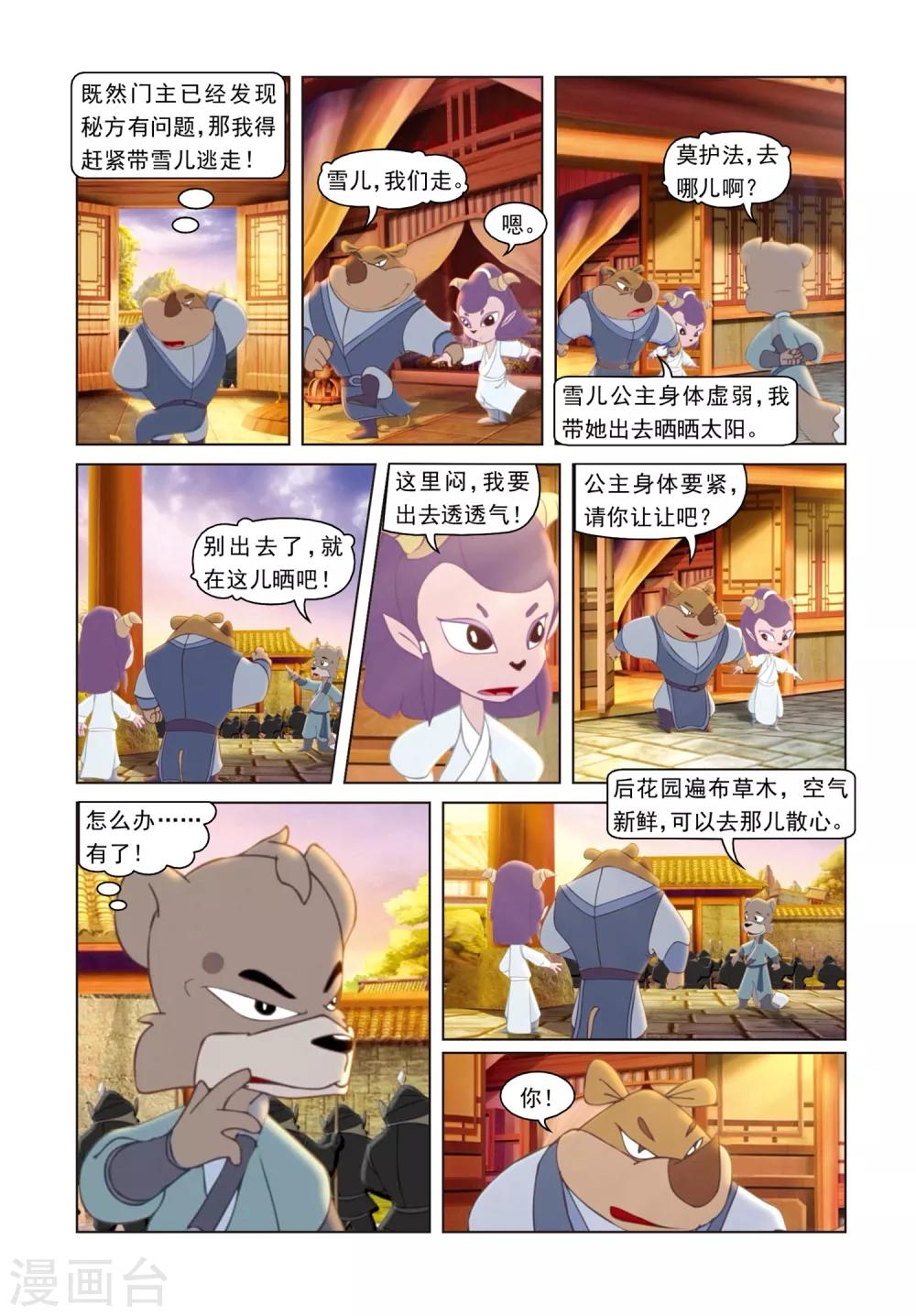 第64话 兄弟重逢-第64话