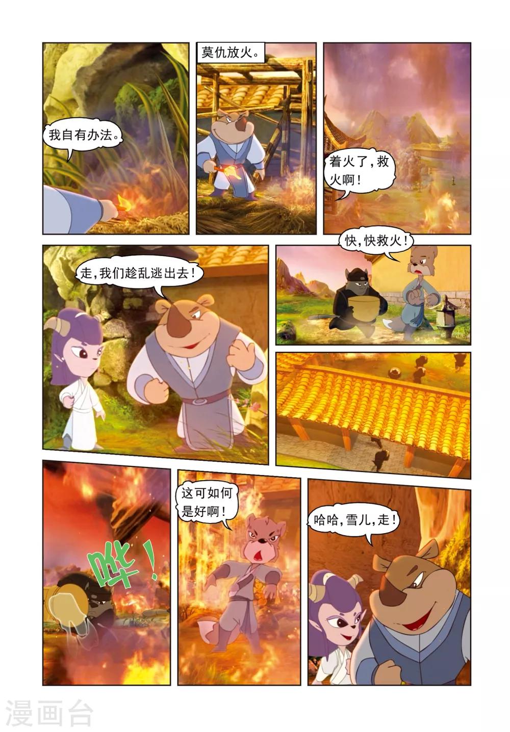 第64话 兄弟重逢-第64话