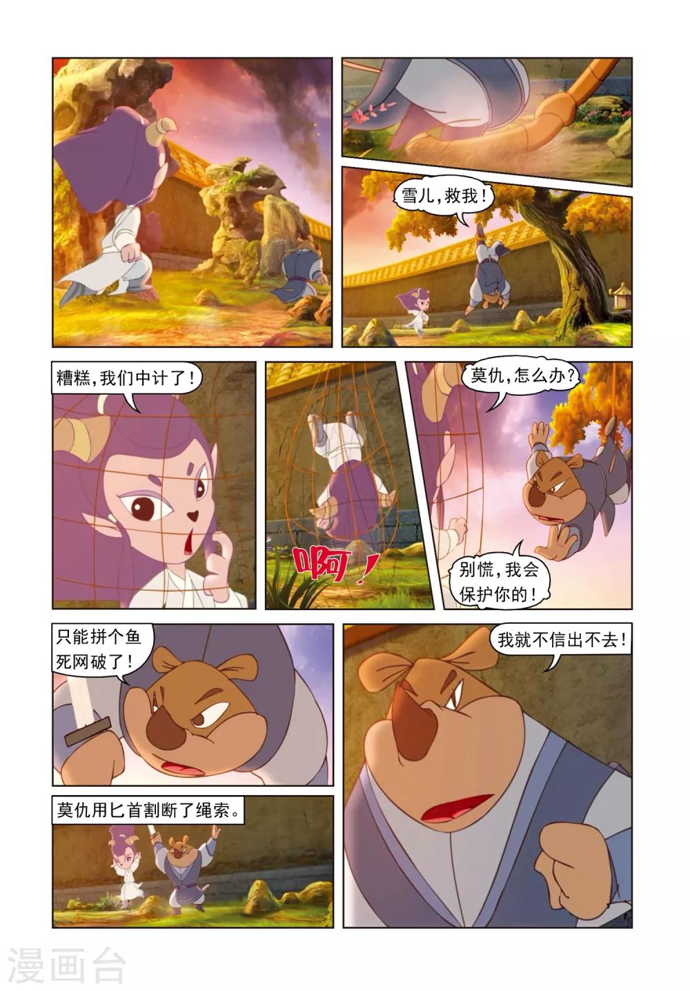 第64话 兄弟重逢-第64话