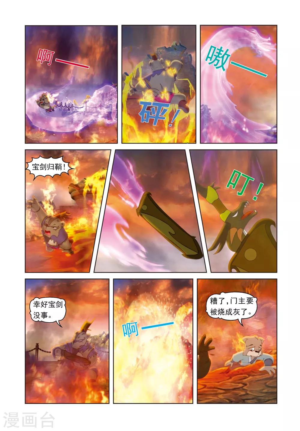 第64话 兄弟重逢-第64话