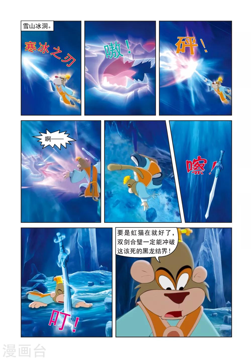 第64话 兄弟重逢-第64话