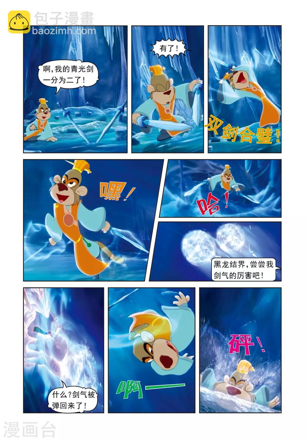 第64话 兄弟重逢-第64话