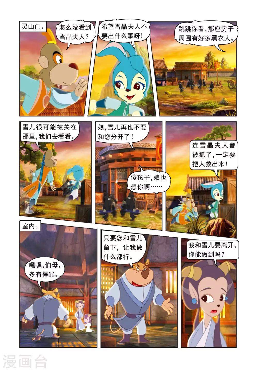 第68话 火烧雷峰塔-第68话