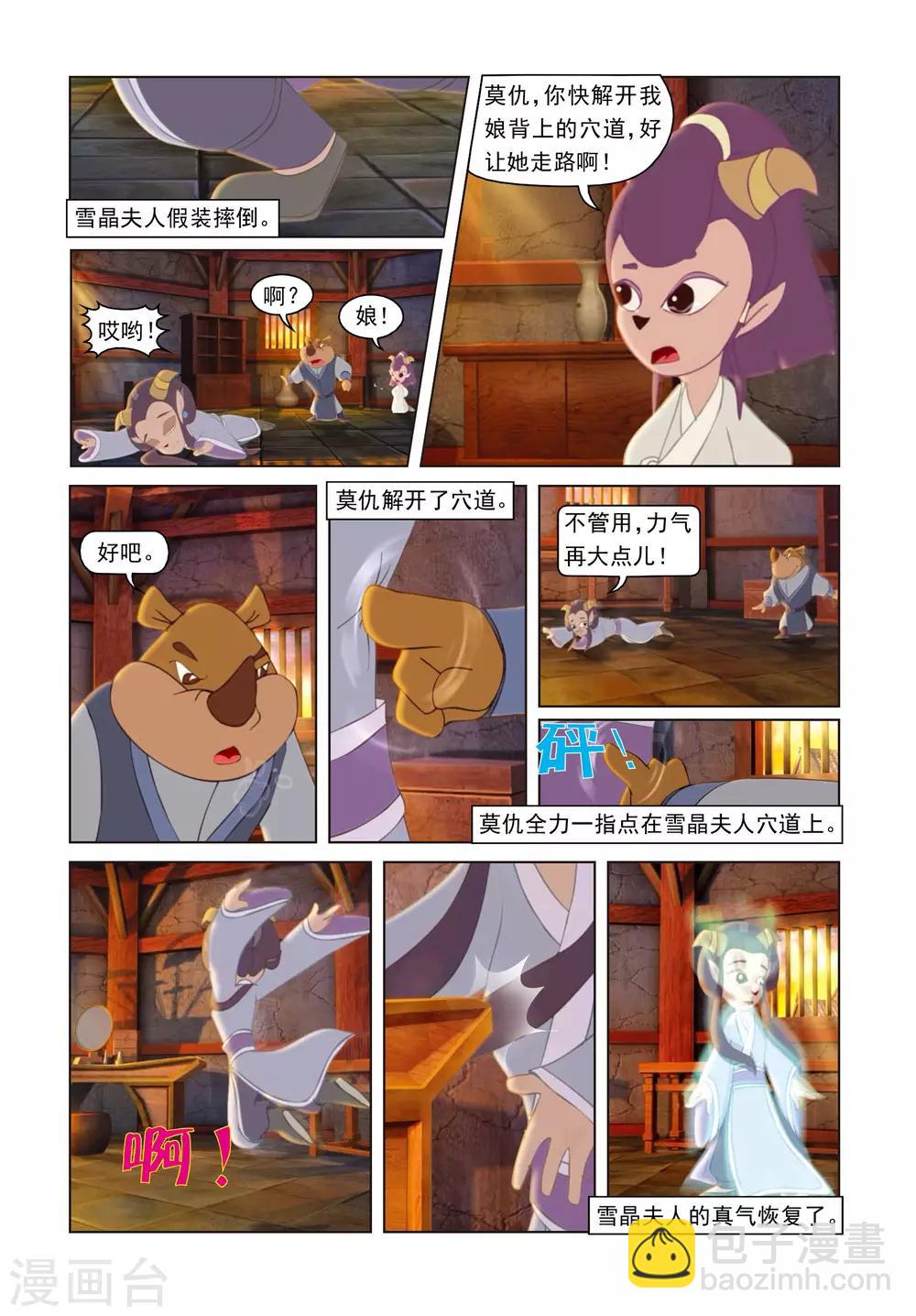 第68话 火烧雷峰塔-第68话