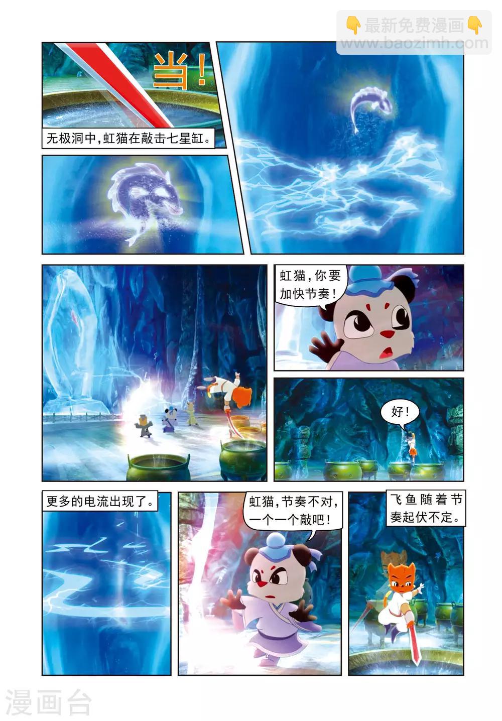 第70话 神木现形-第70话