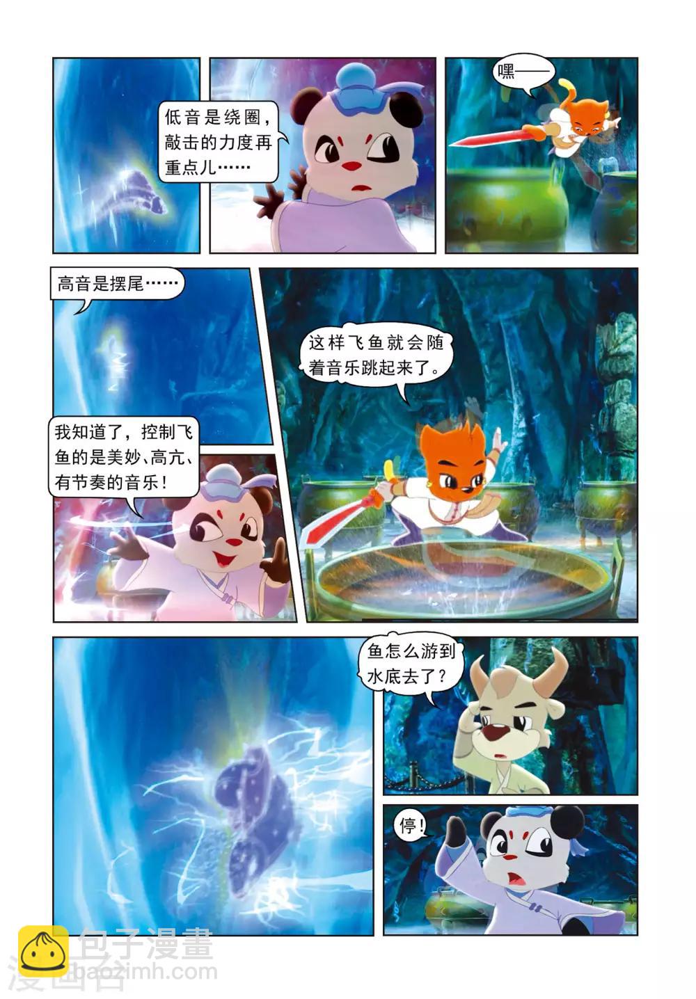 第70话 神木现形-第70话