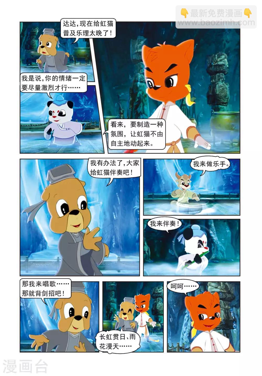 第70话 神木现形-第70话