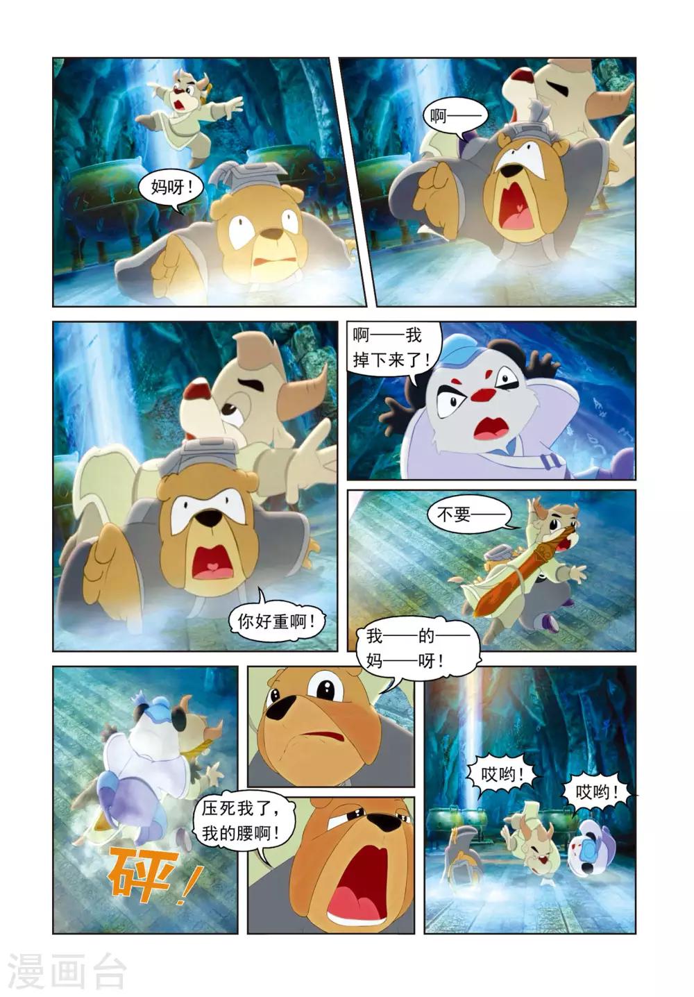 第70话 神木现形-第70话