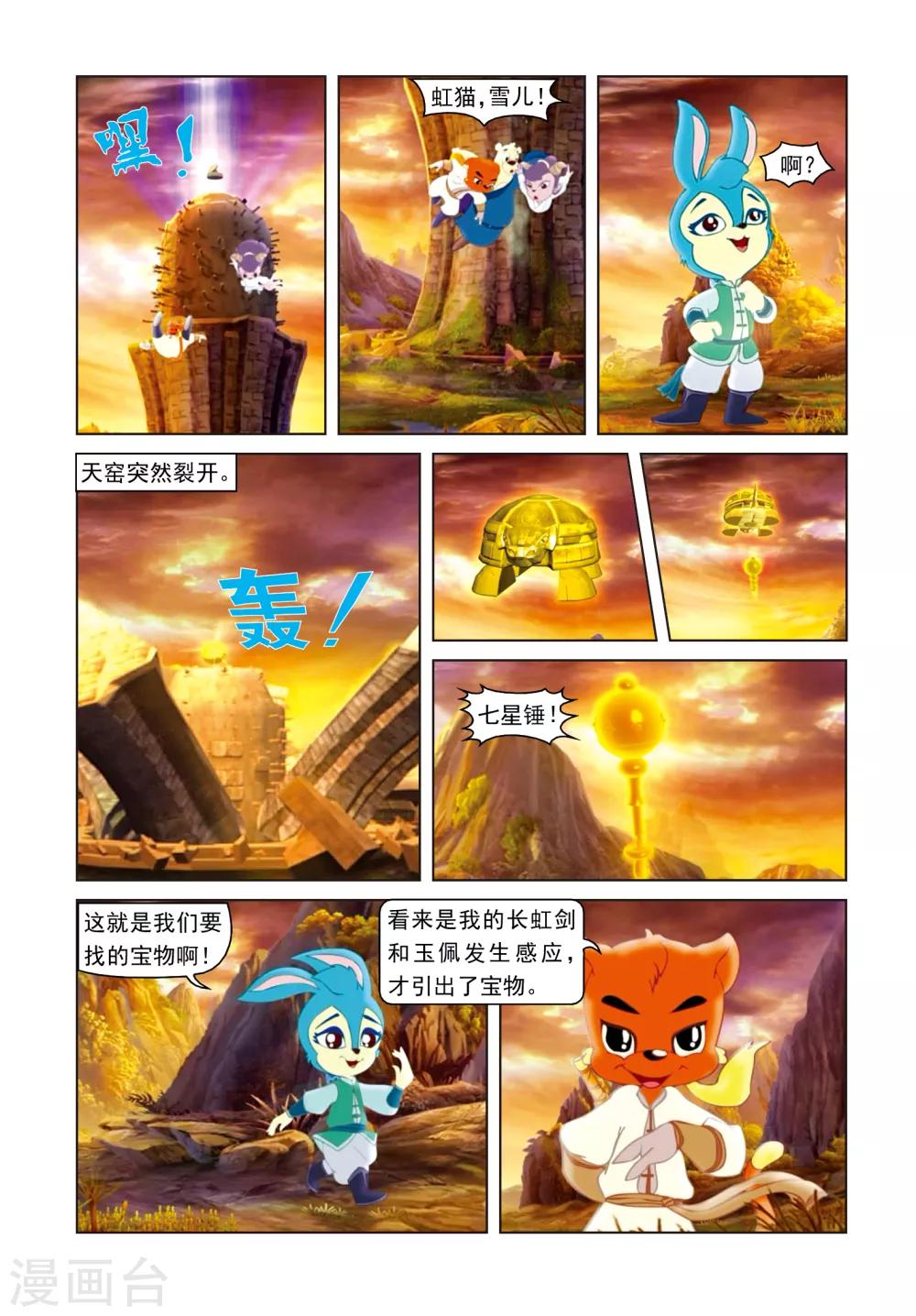 第8话 好事多磨-第8话