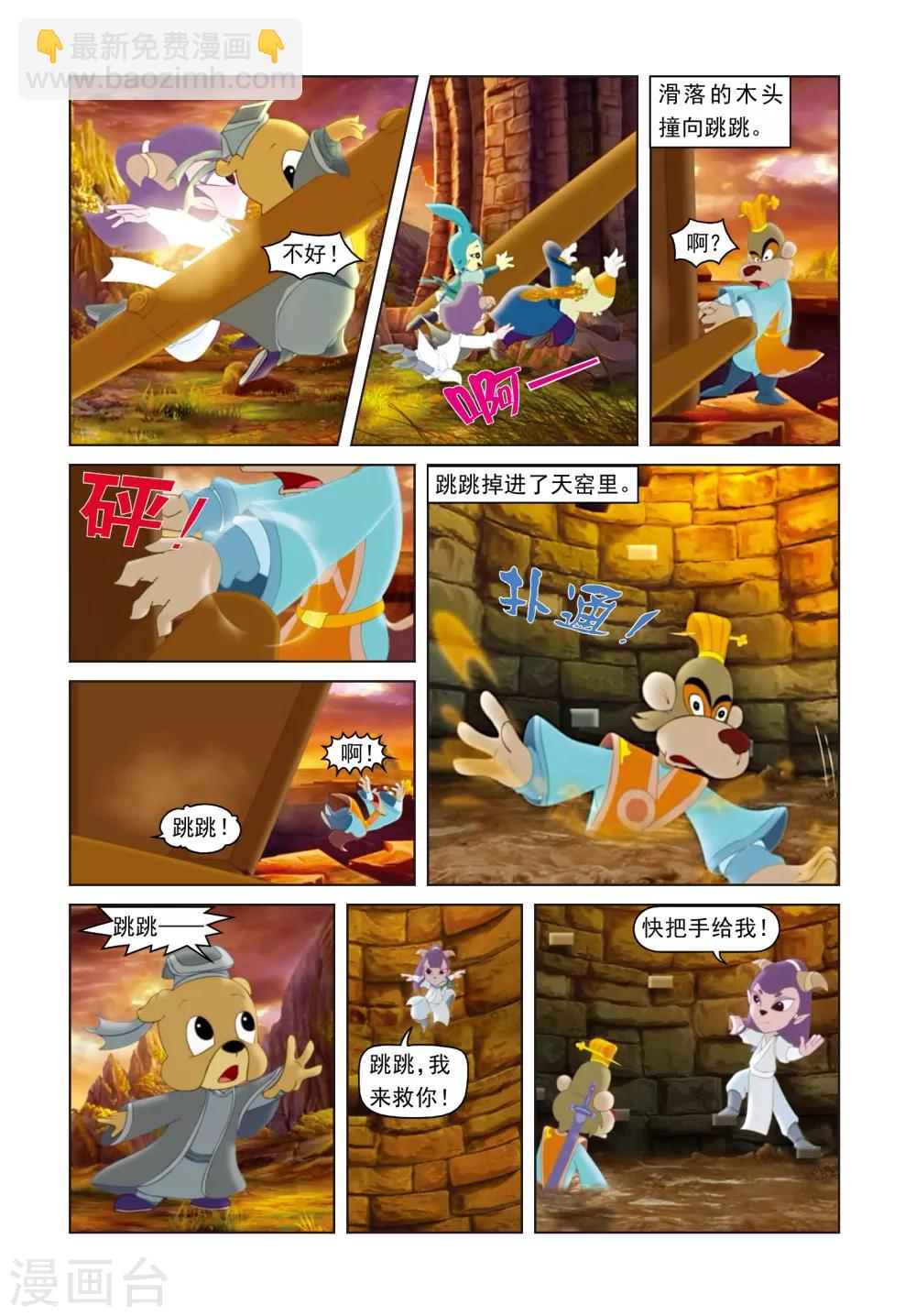 第8话 好事多磨-第8话