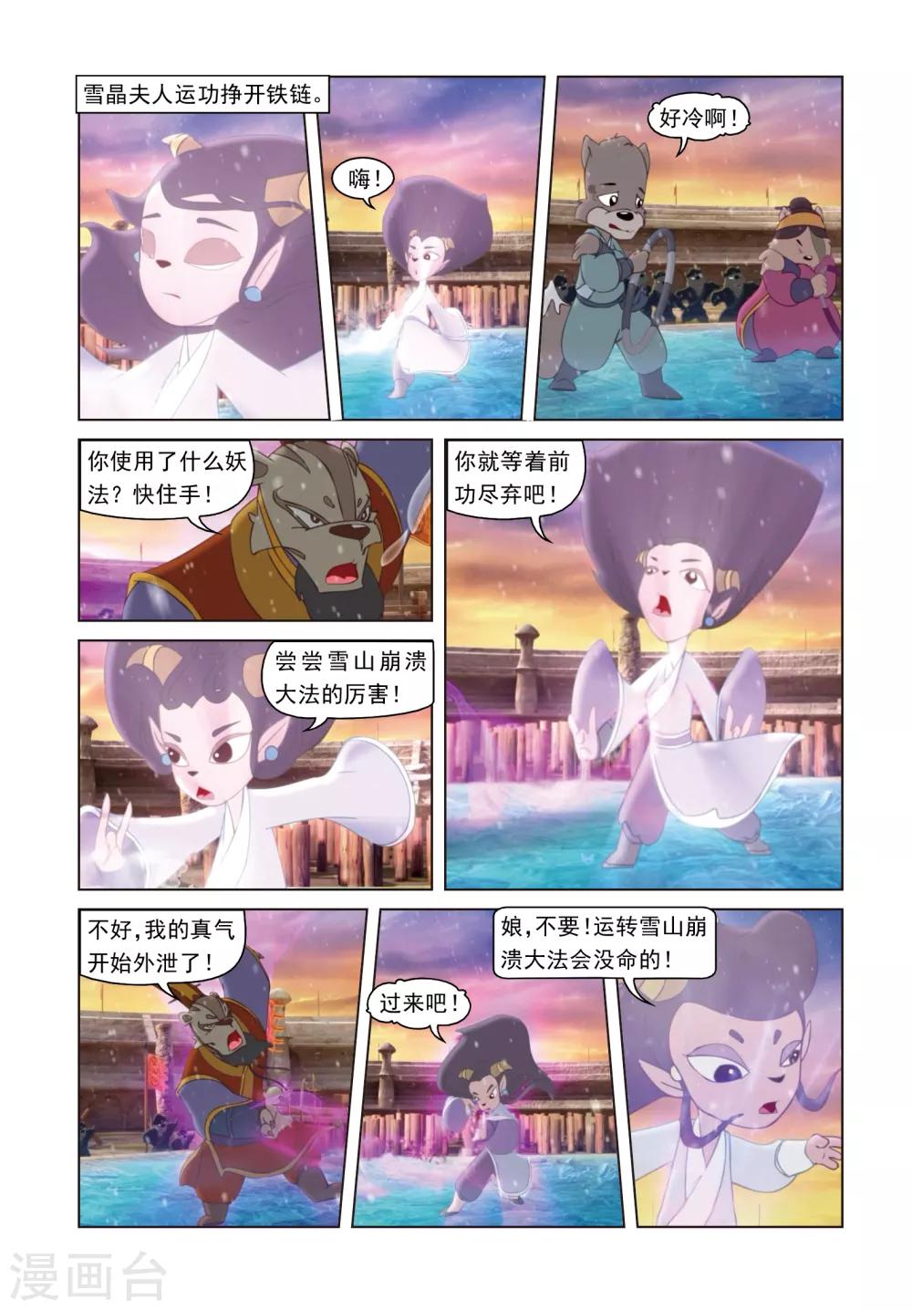 第72话 罪深恶极-第72话