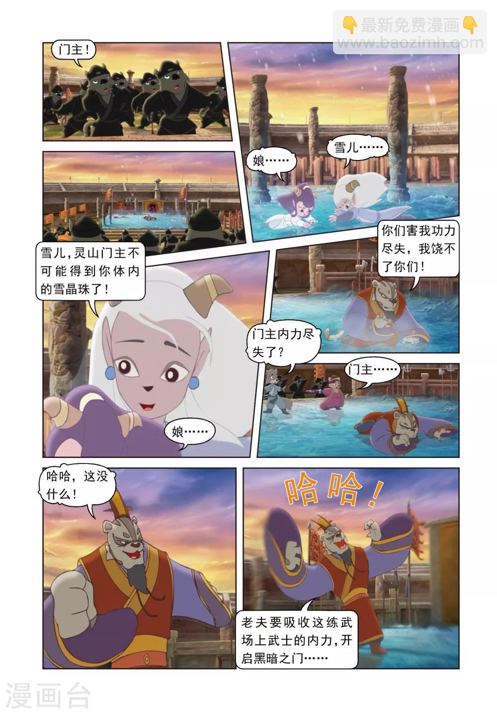 第72话 罪深恶极-第72话