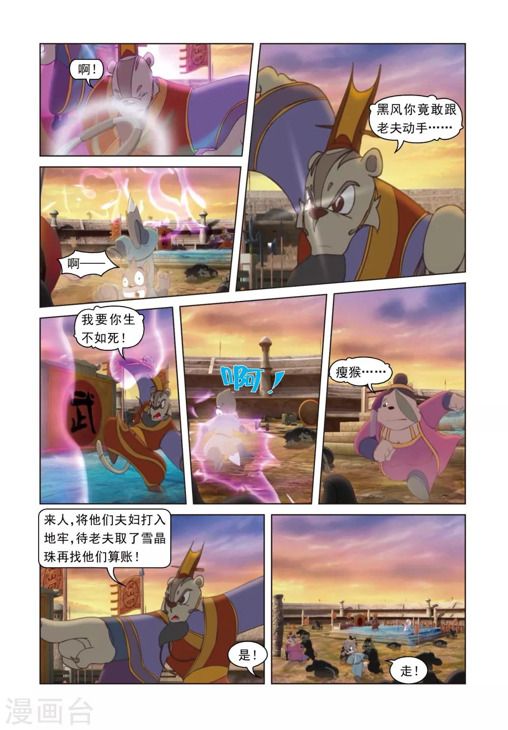 第72话 罪深恶极-第72话