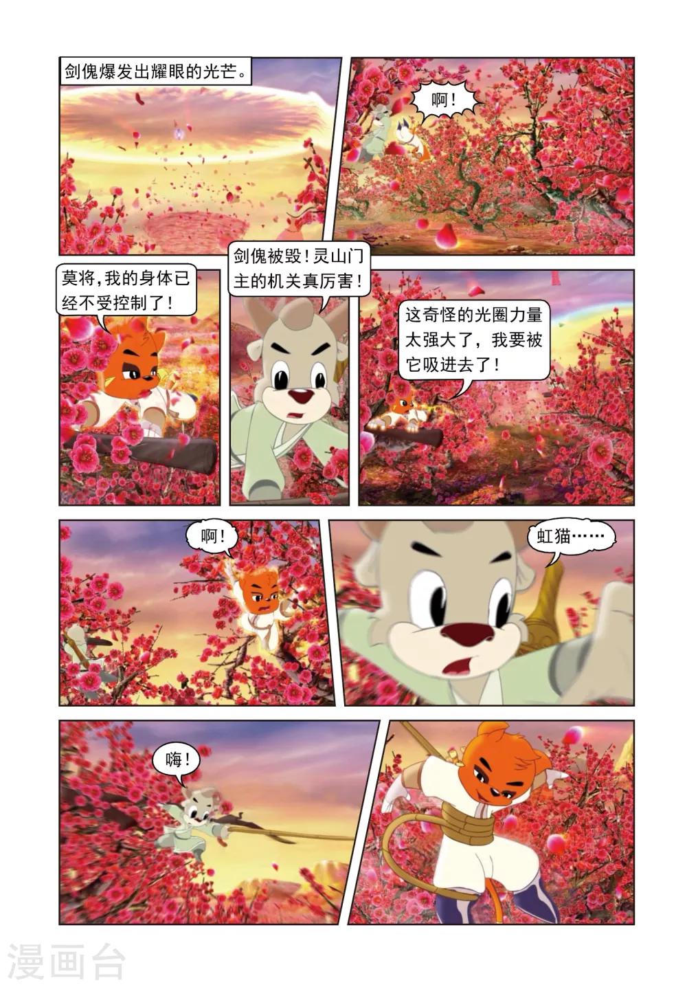 第72话 罪深恶极-第72话