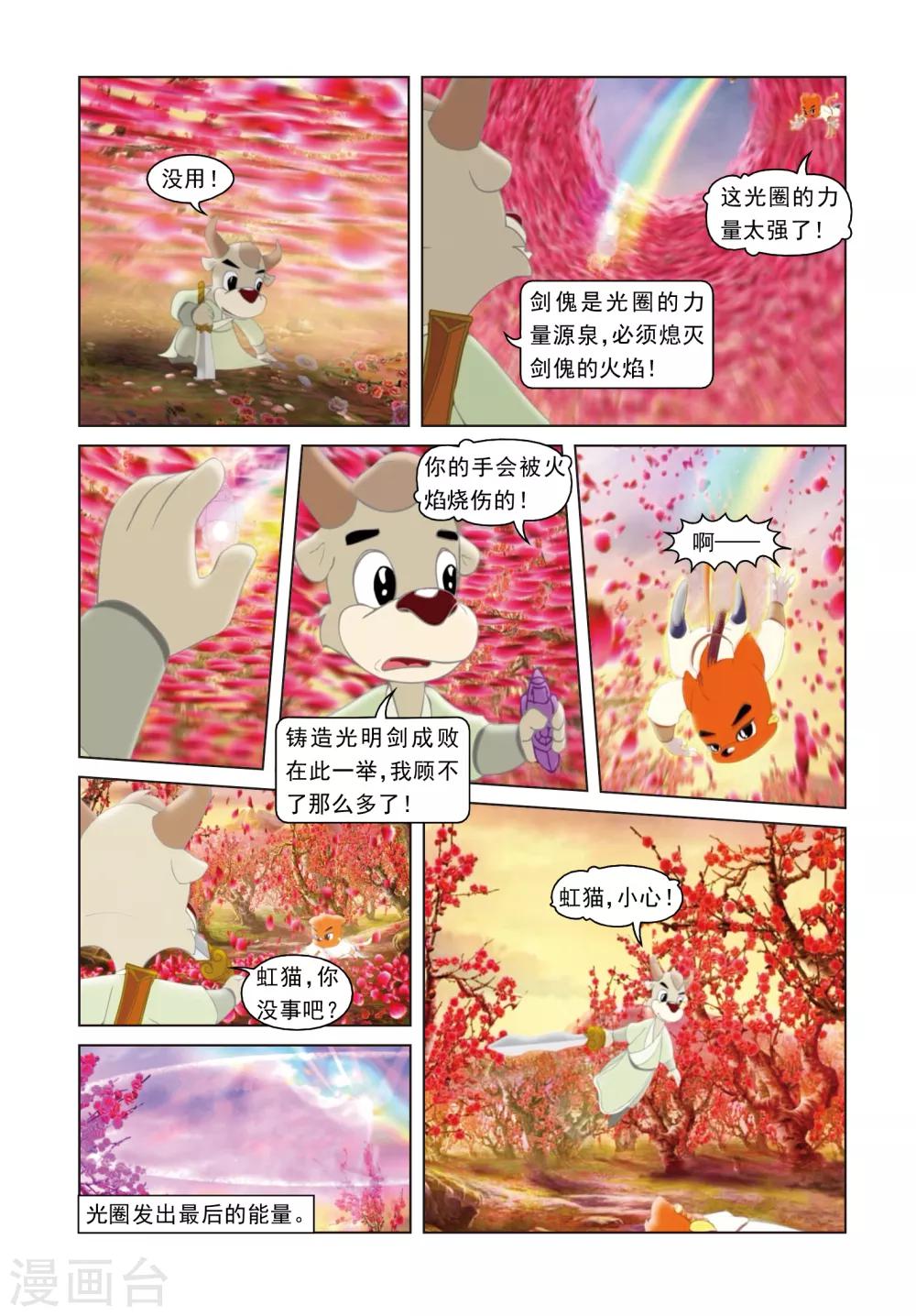 第72话 罪深恶极-第72话