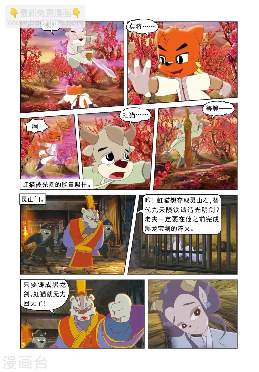 第72话 罪深恶极-第72话