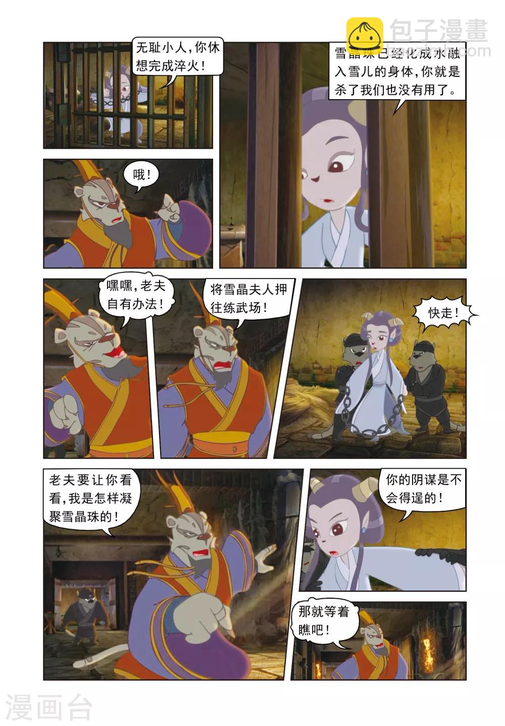 第72话 罪深恶极-第72话