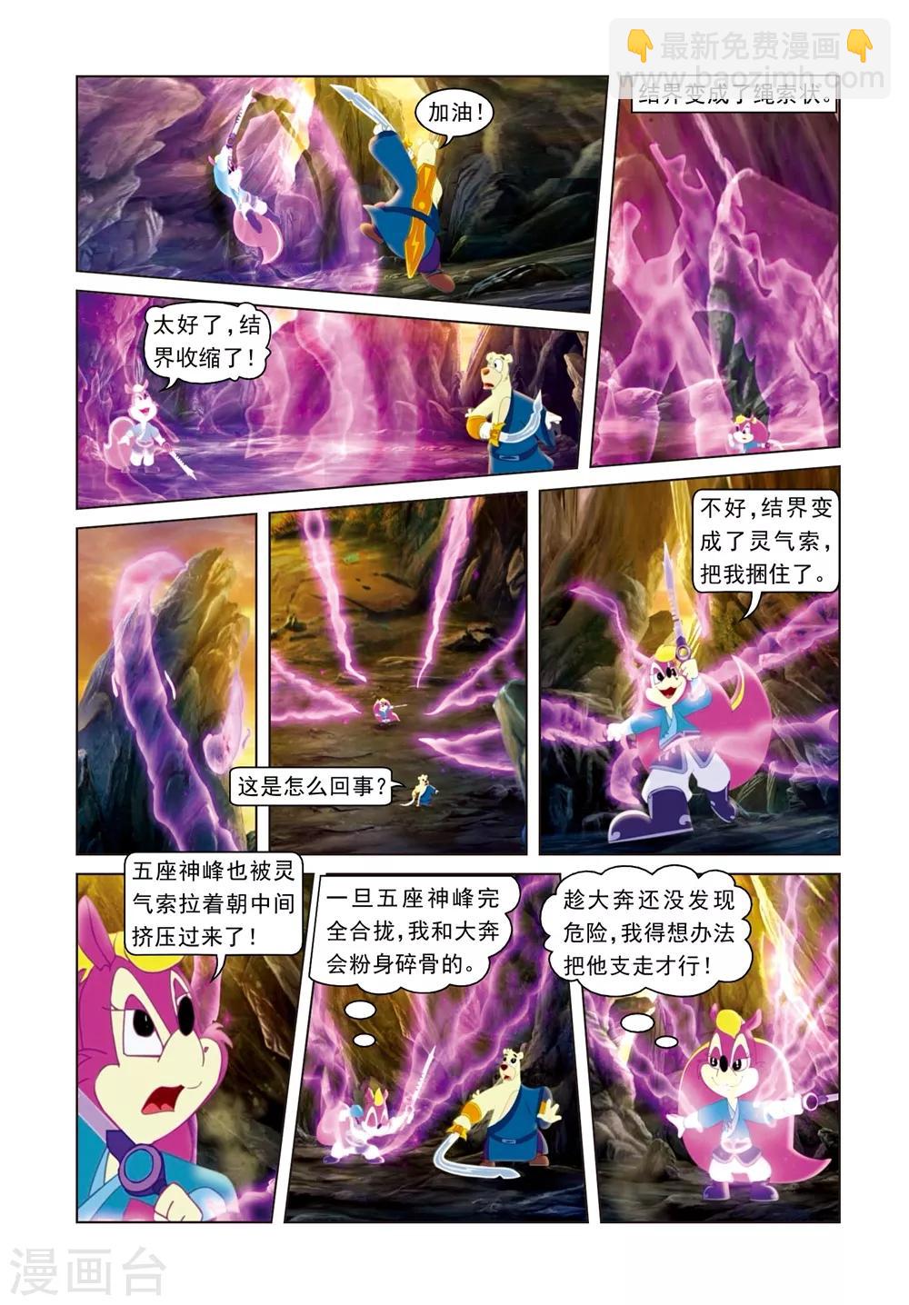 第74话 冰火重生-第74话