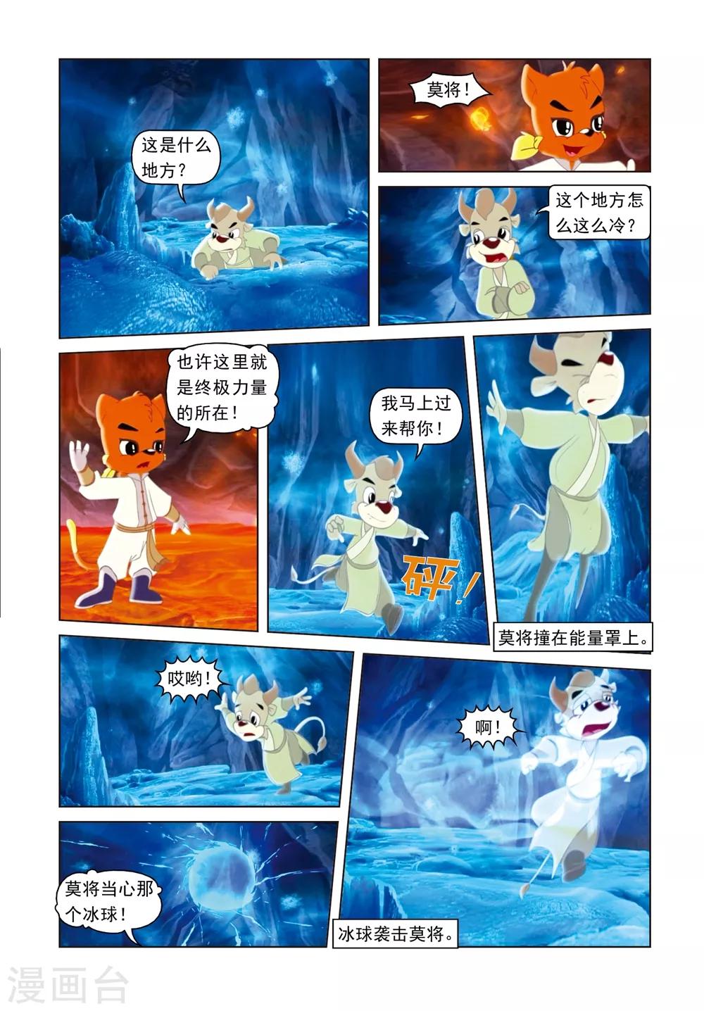 第74话 冰火重生-第74话