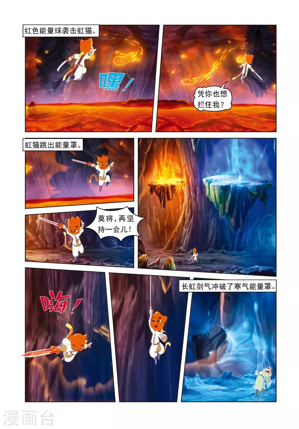 第74话 冰火重生-第74话