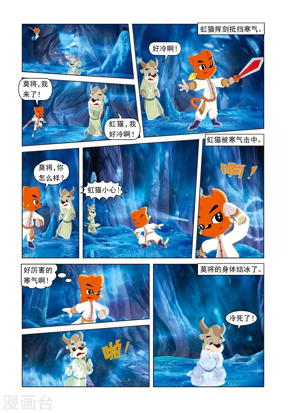 第74话 冰火重生-第74话