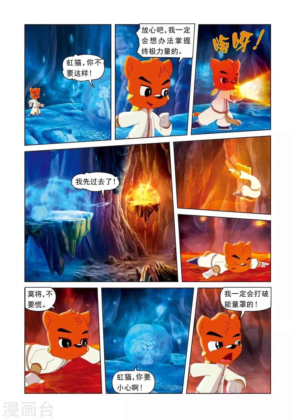 第74话 冰火重生-第74话