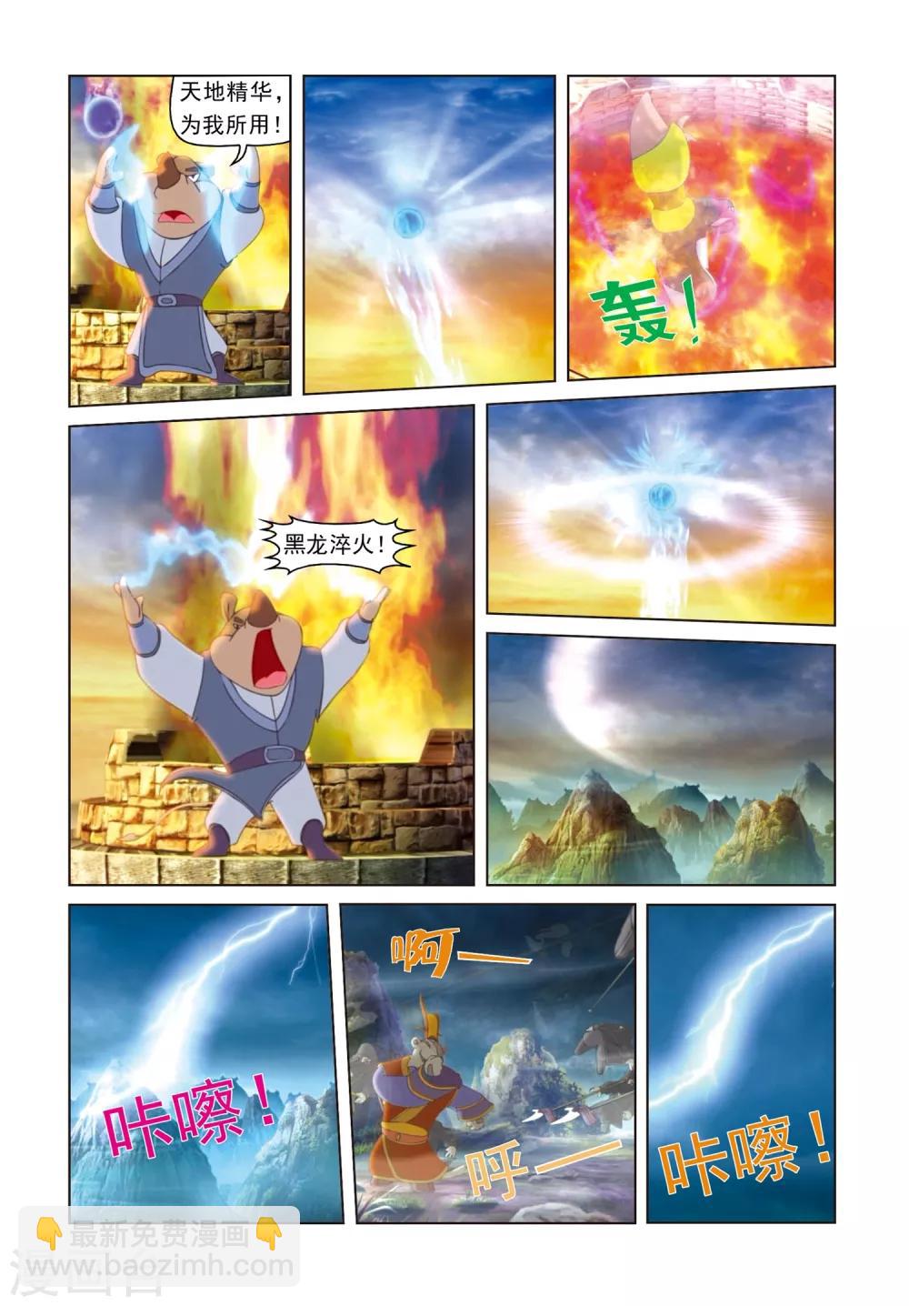 第76话 莫仇之死-第76话