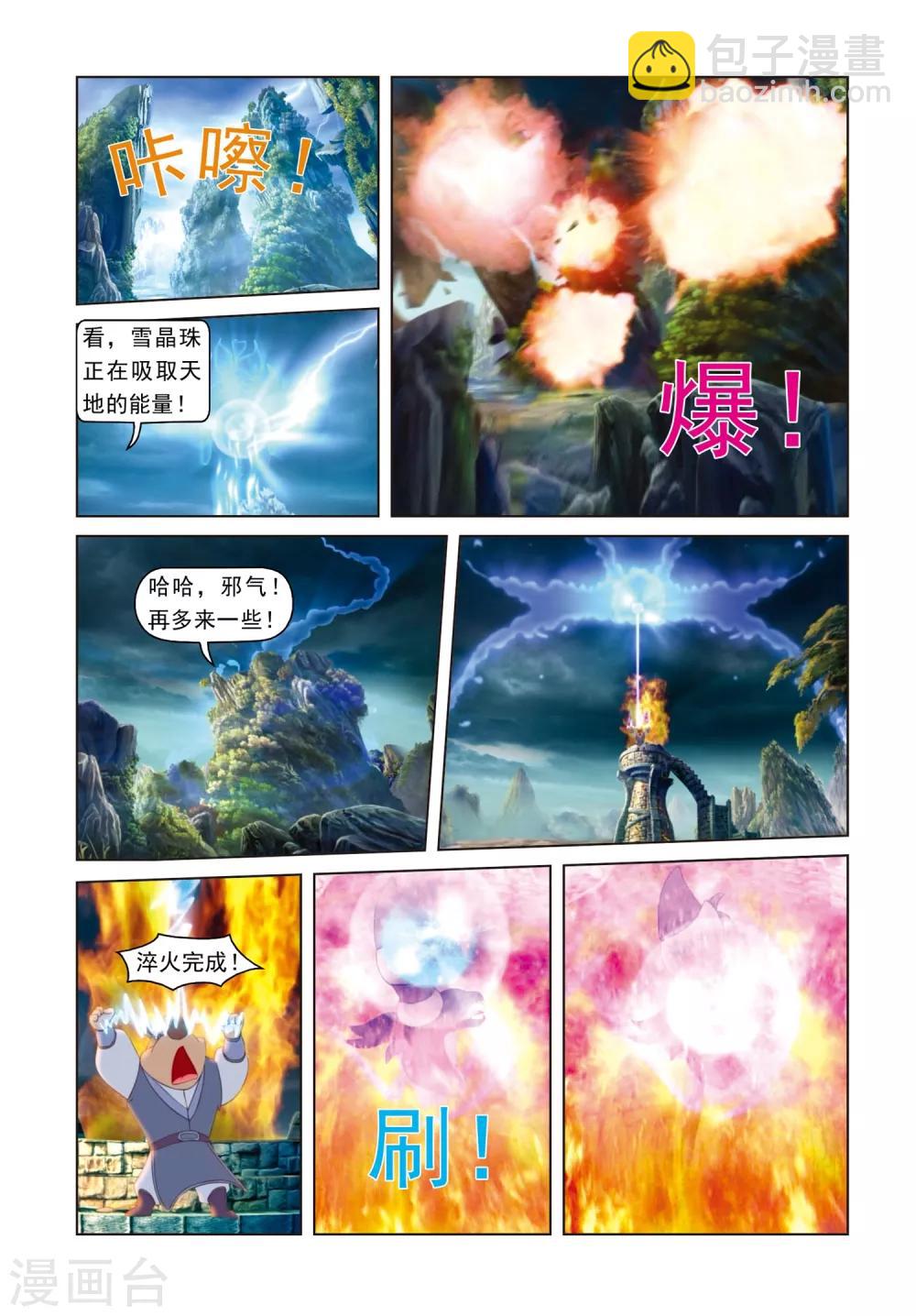 第76话 莫仇之死-第76话