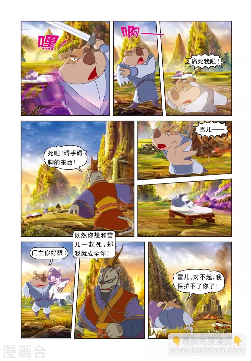 第76话 莫仇之死-第76话