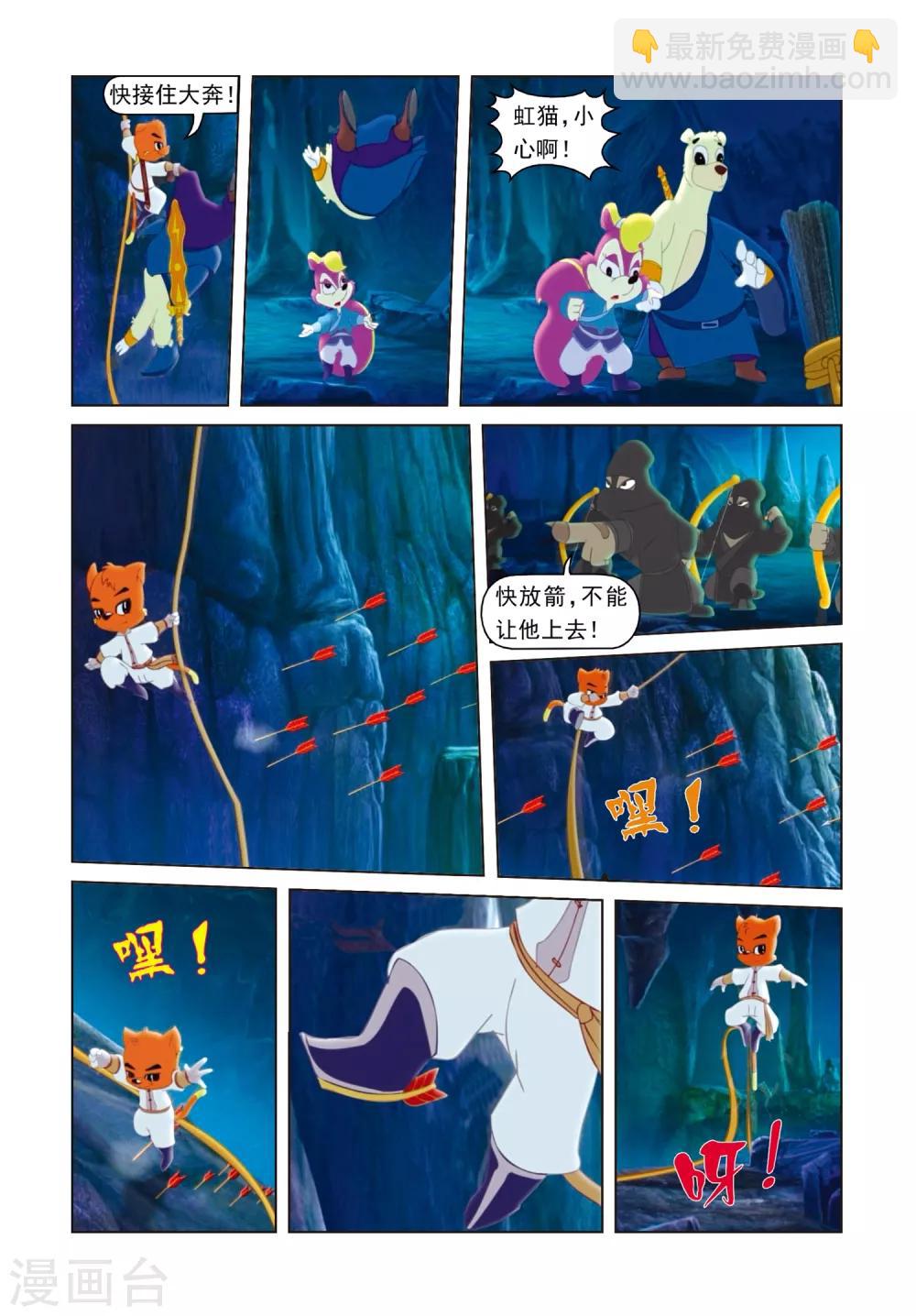 第76话 莫仇之死-第76话