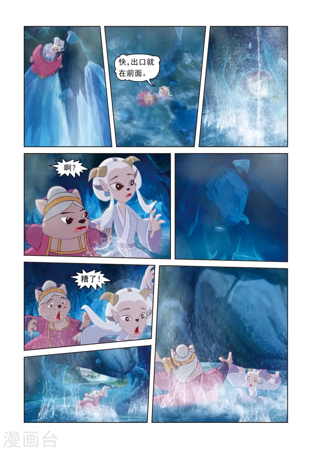 第78话 星光淬火-第78话