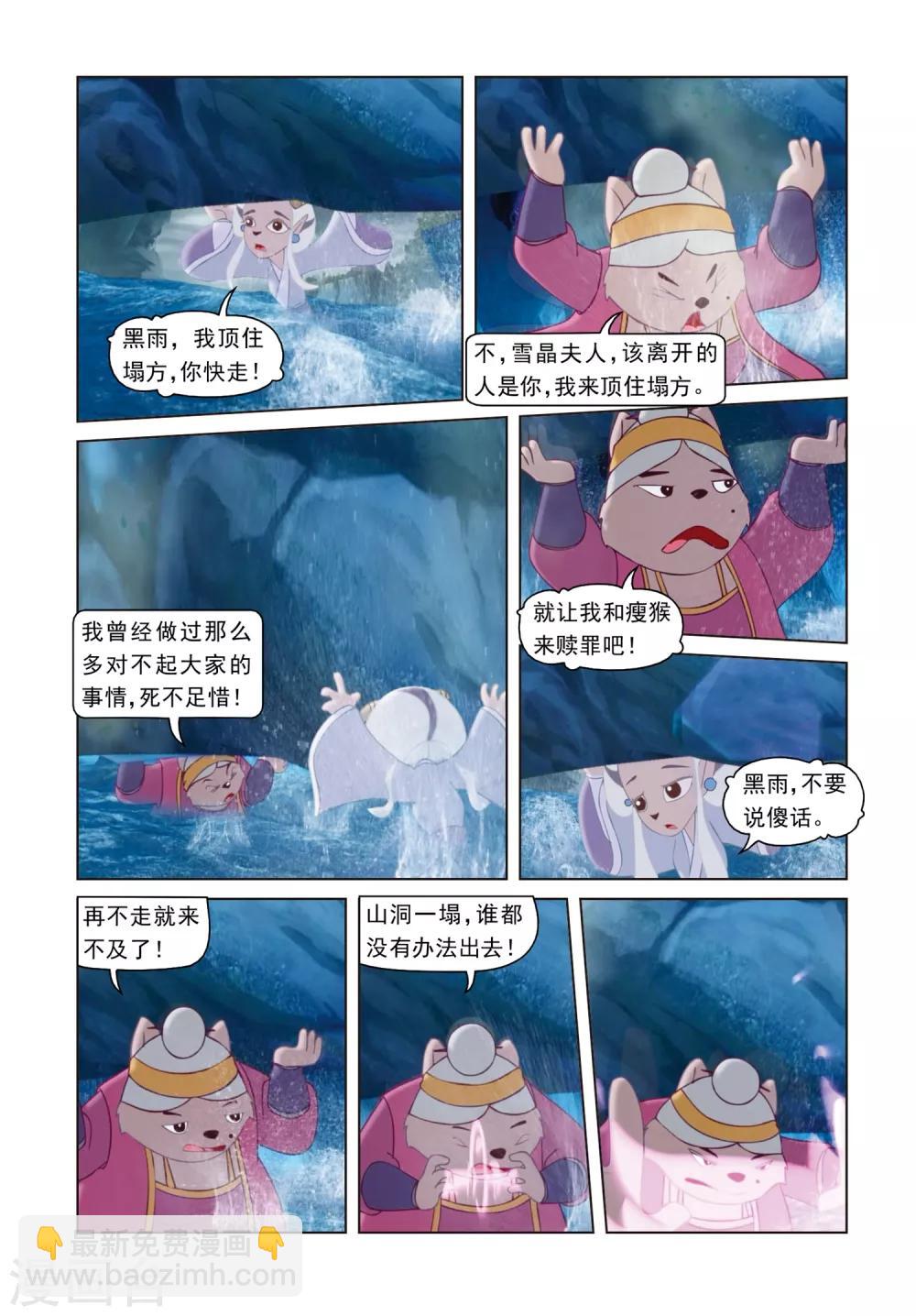 第78话 星光淬火-第78话