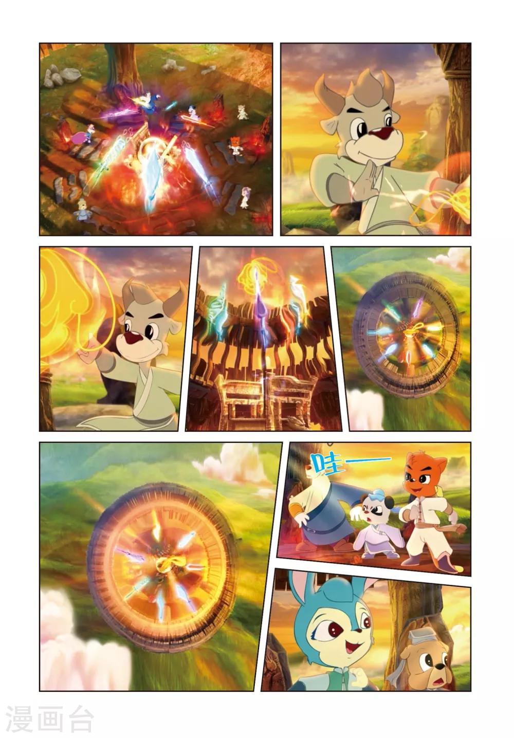 第78话 星光淬火-第78话