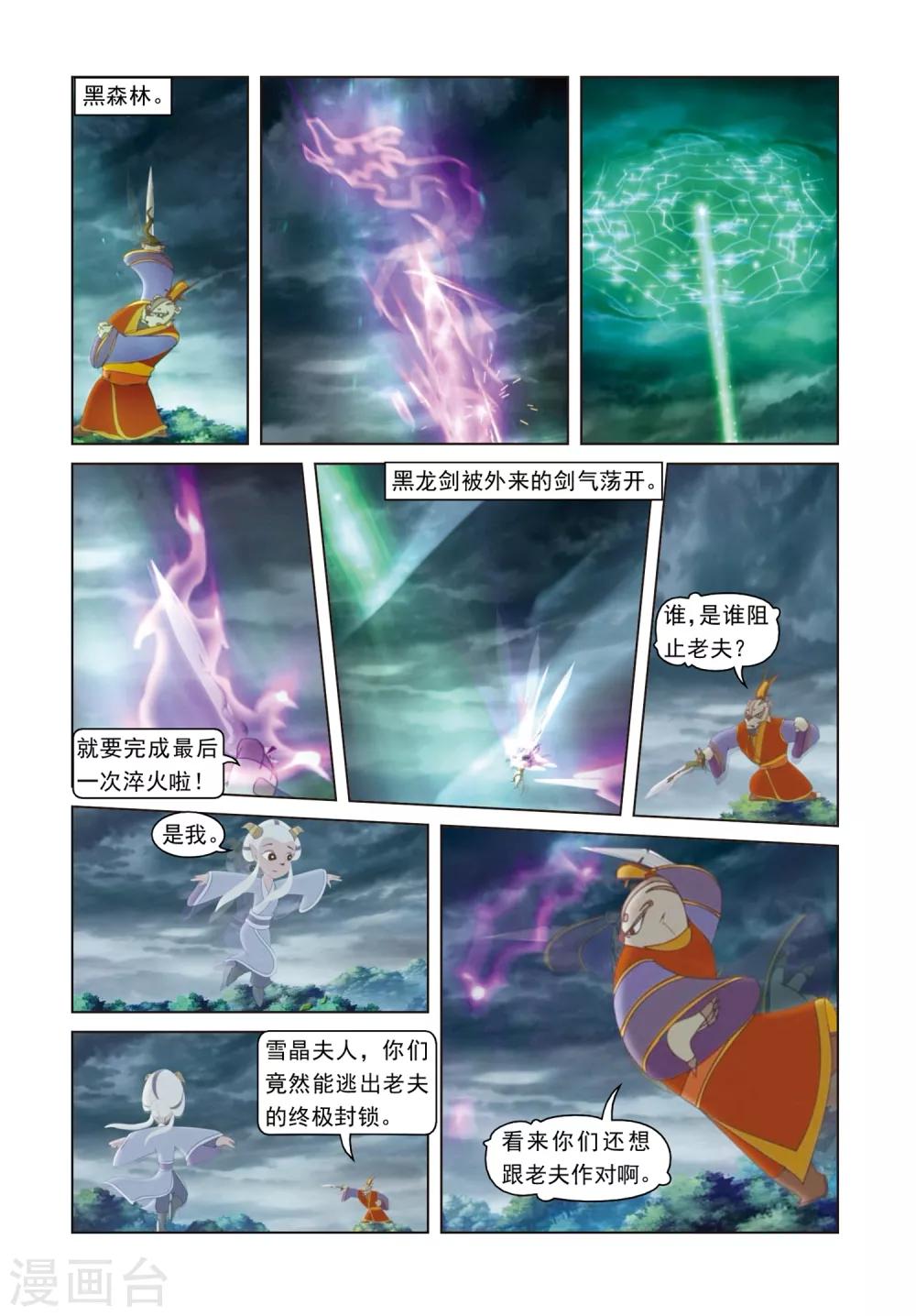 第78话 星光淬火-第78话