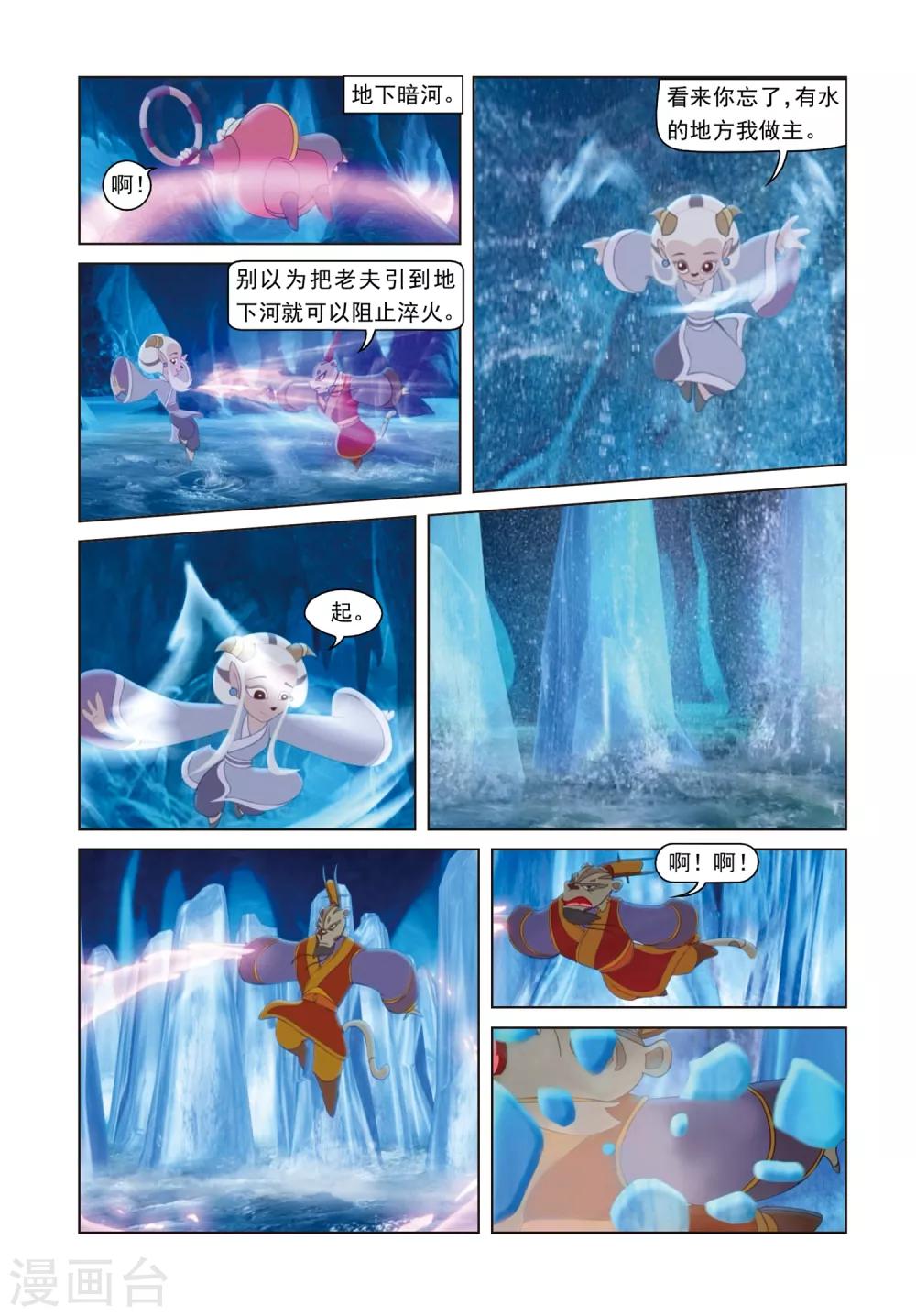 第78话 星光淬火-第78话