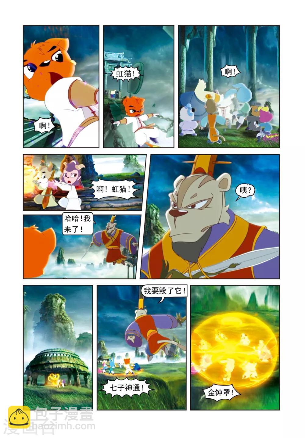 第79话 巅峰对决-第80话