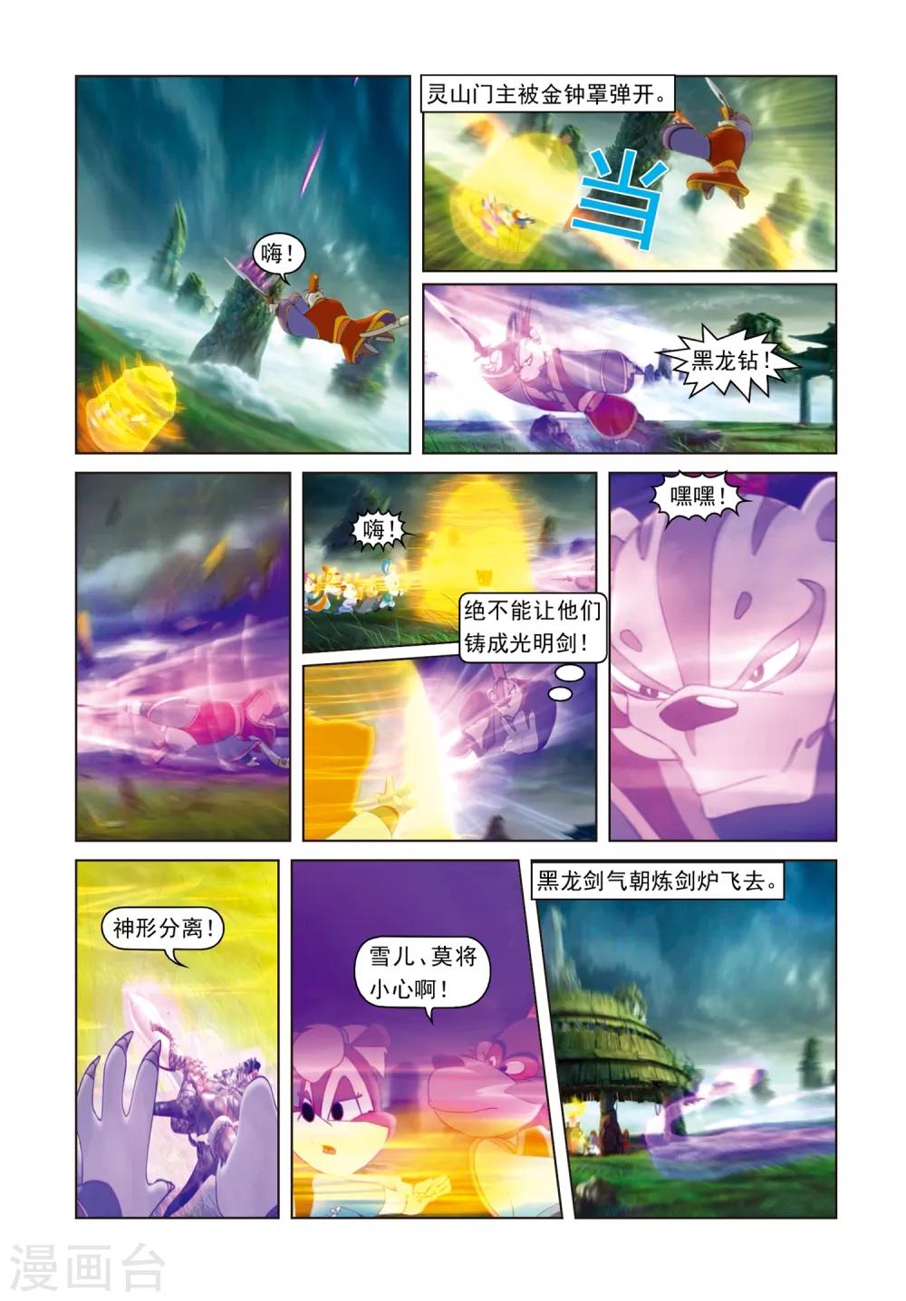 第79话 巅峰对决-第80话