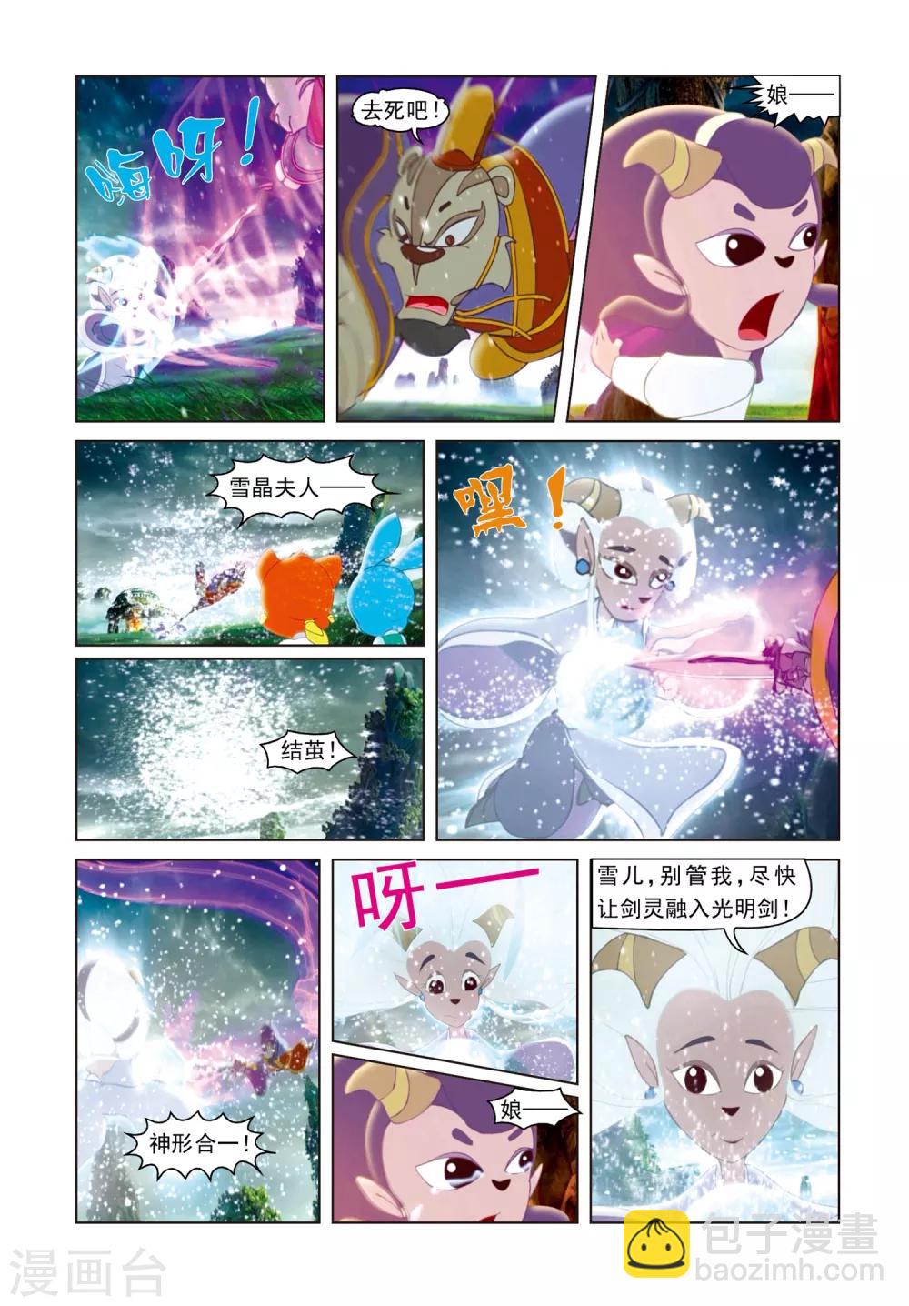 第79话 巅峰对决-第80话