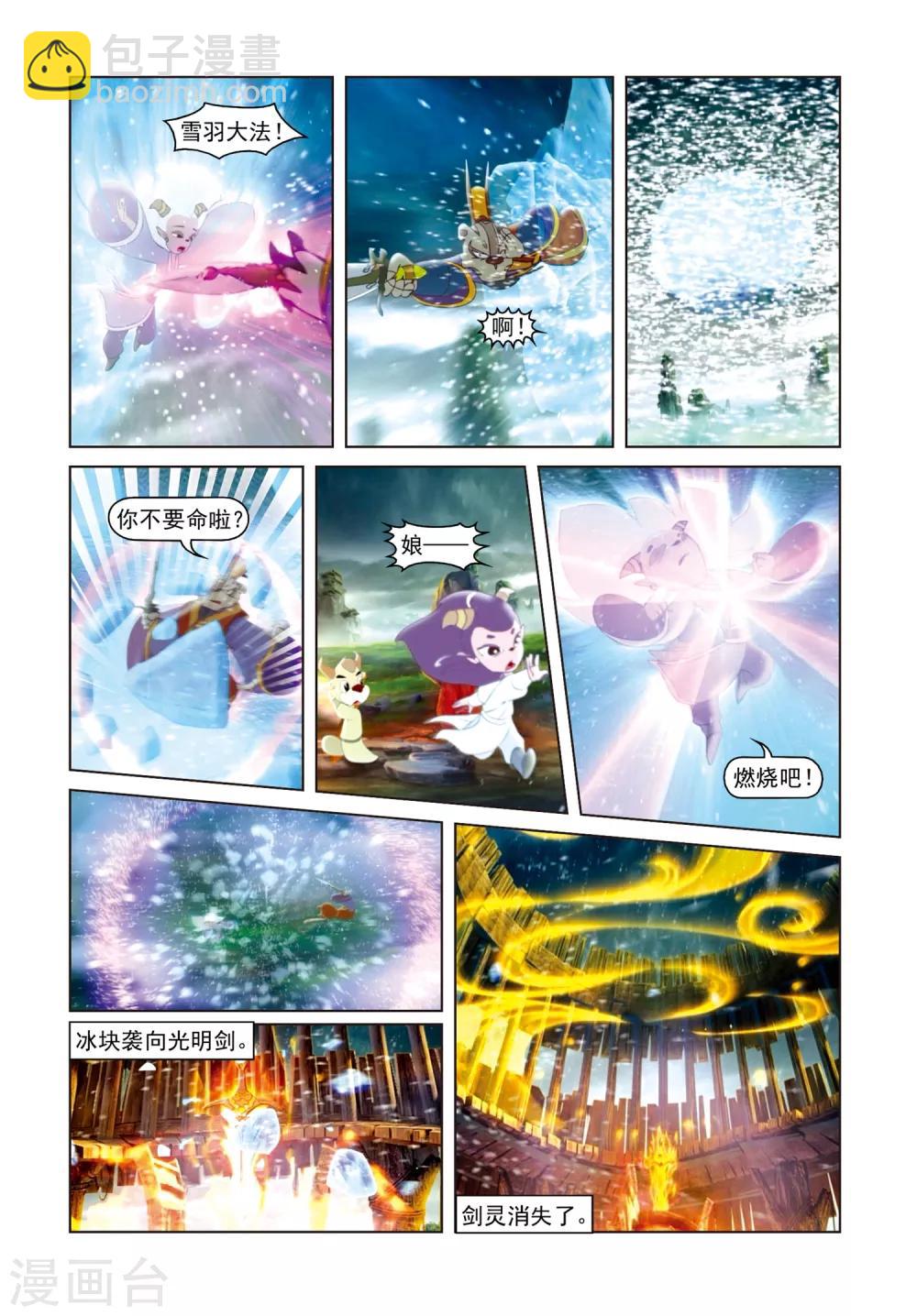 第79话 巅峰对决-第80话