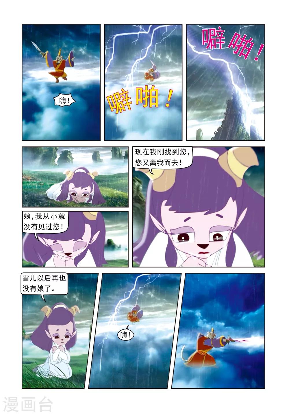 第79话 巅峰对决-第80话