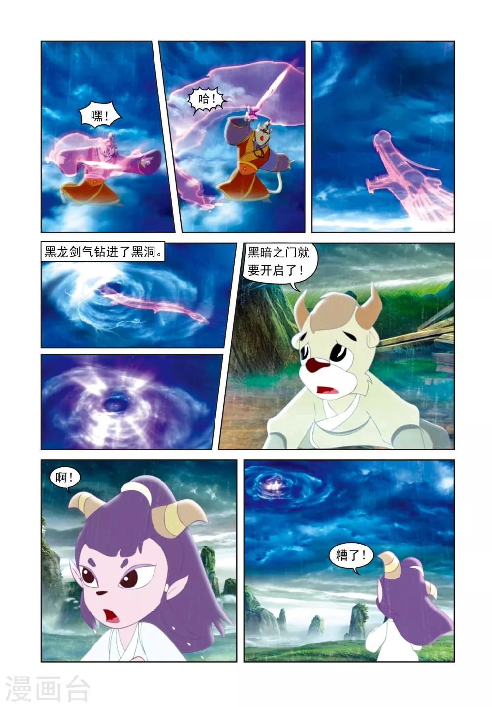 第79话 巅峰对决-第80话