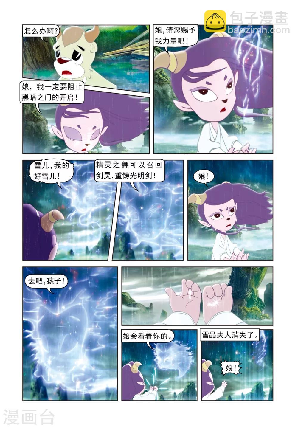 第79话 巅峰对决-第80话