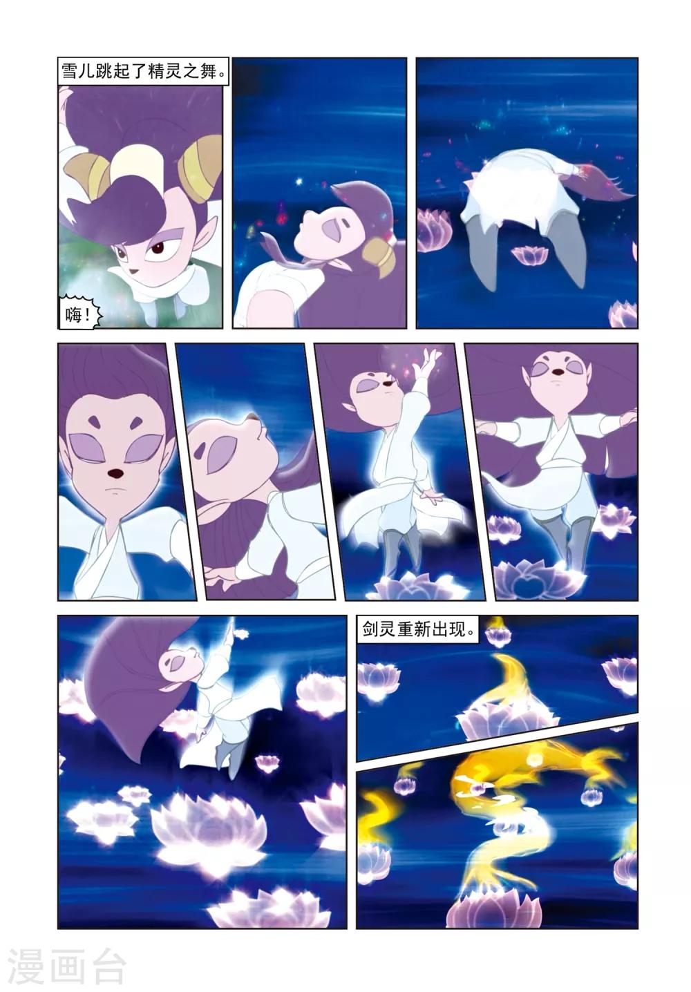 第79话 巅峰对决-第80话