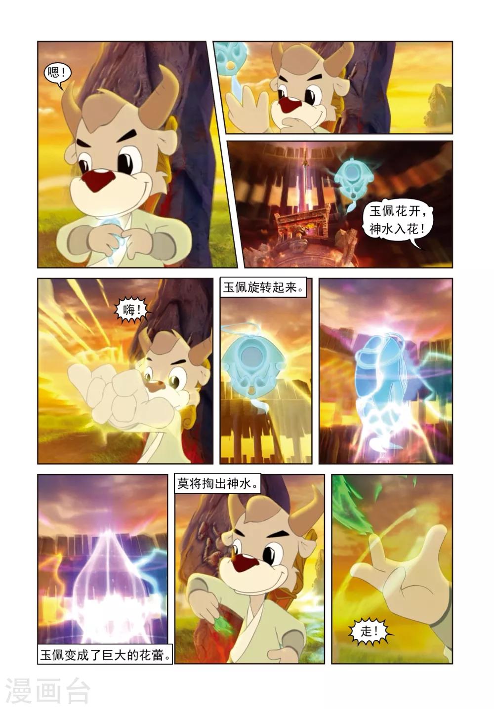 第79话 巅峰对决-第80话