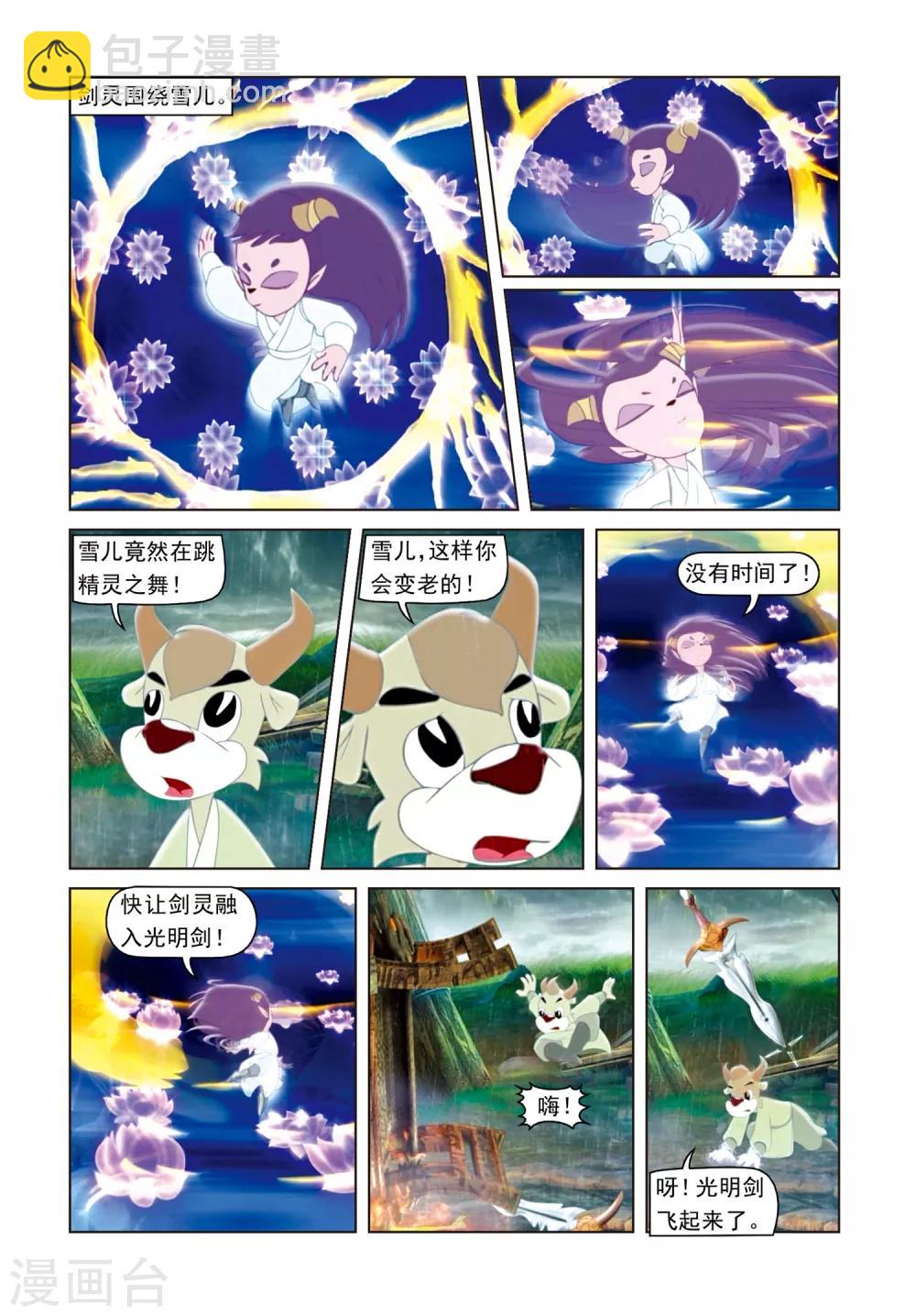 第79话 巅峰对决-第80话